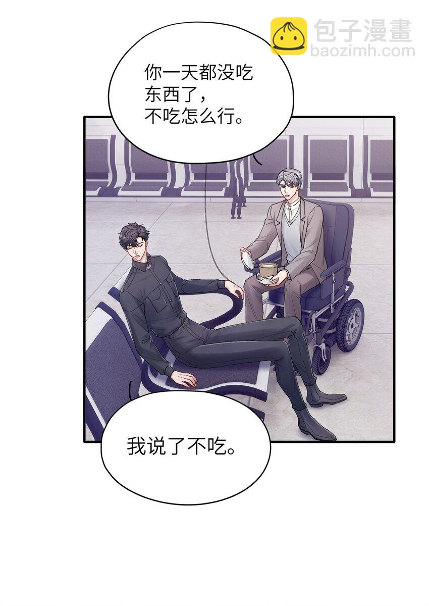 《烧不尽》第28章 老师 第32页