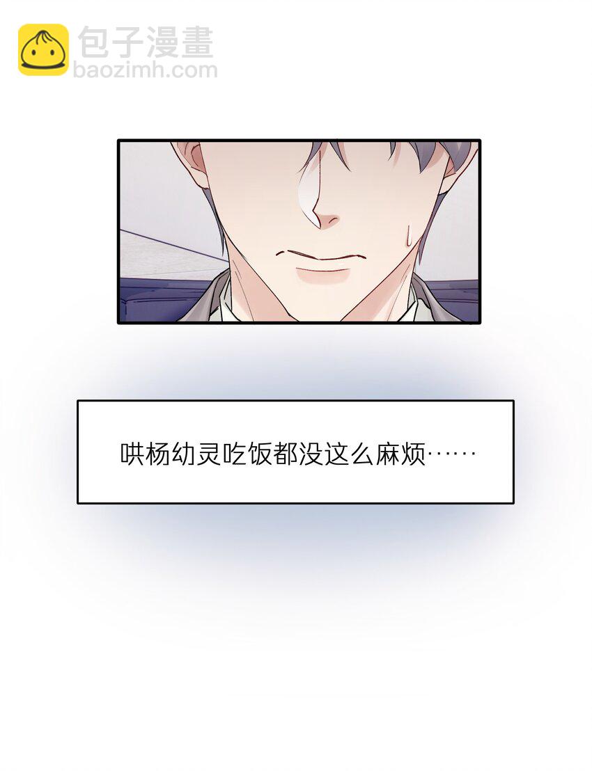 《烧不尽》第28章 老师 第33页