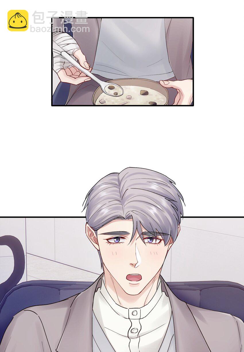 《烧不尽》第28章 老师 第34页