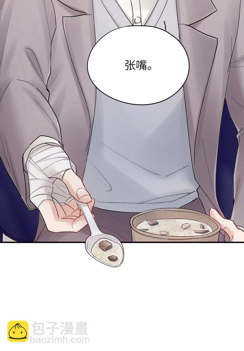 《烧不尽》第28章 老师 第35页
