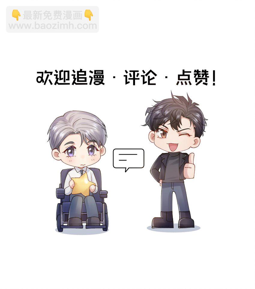 《烧不尽》第28章 老师 第36页