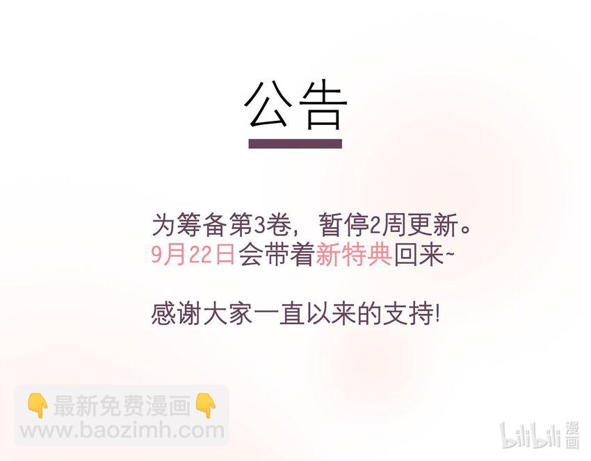 《烧不尽》第28章 老师 第37页
