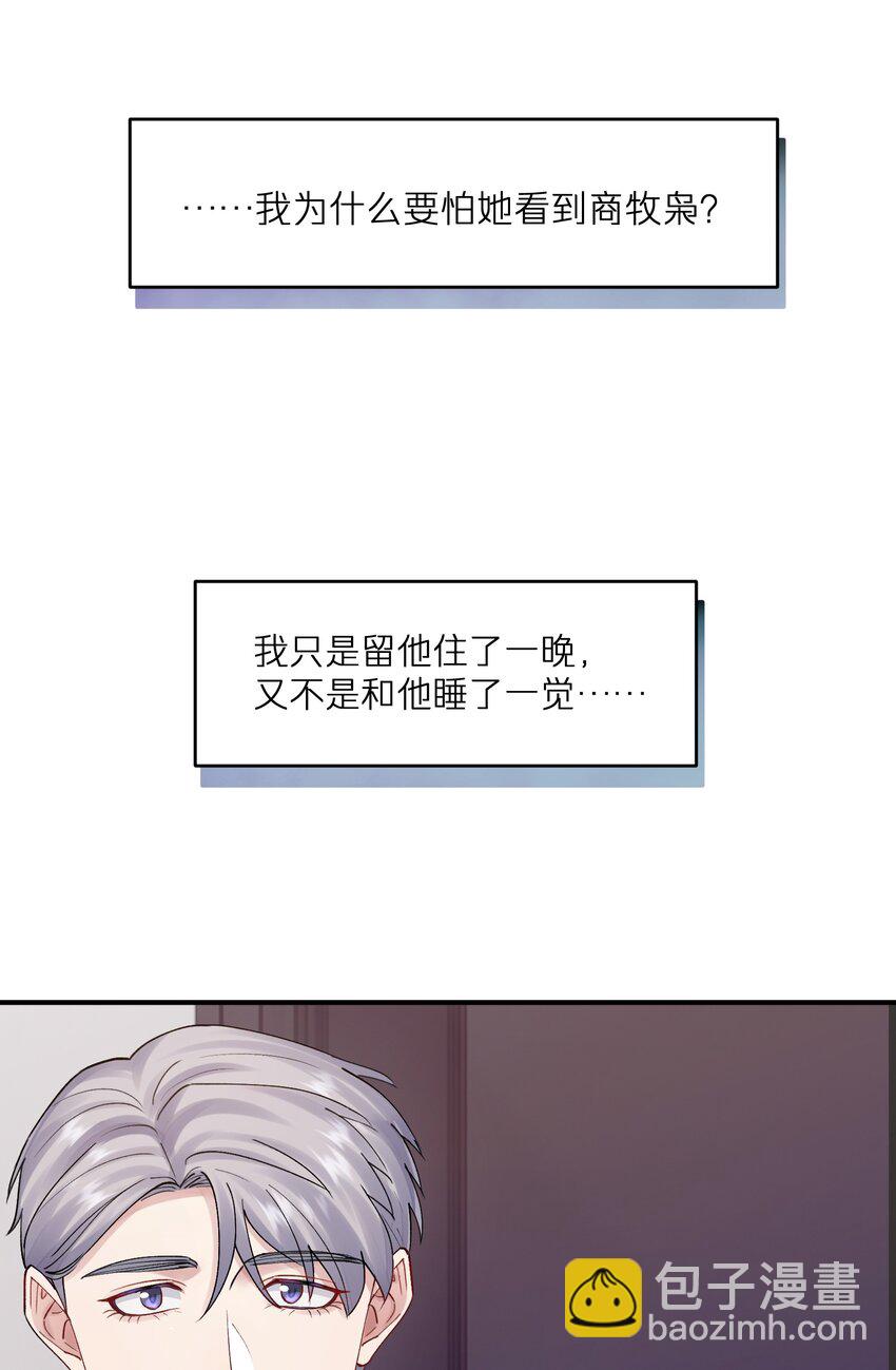 《烧不尽》第28章 老师 第5页