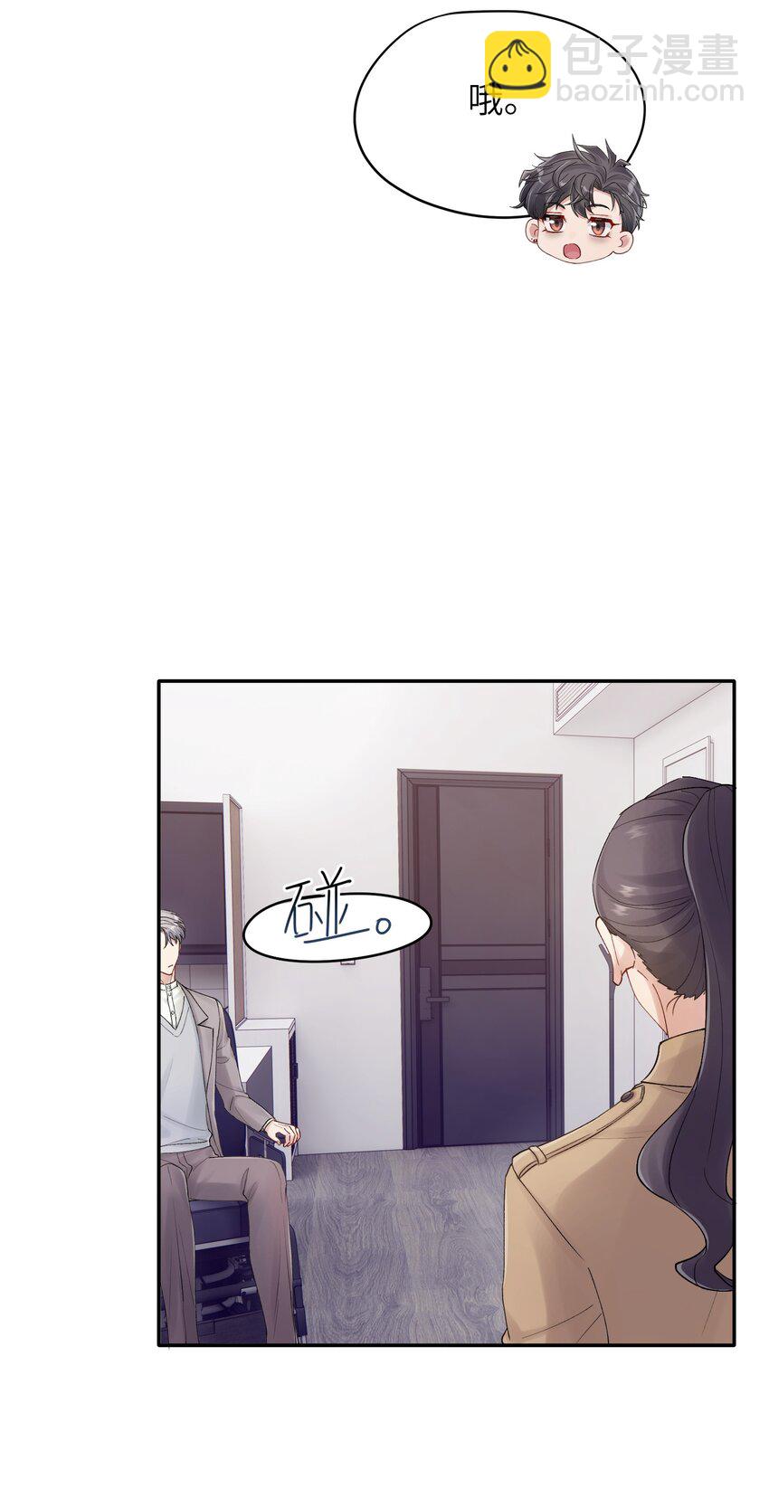 《烧不尽》第28章 老师 第9页