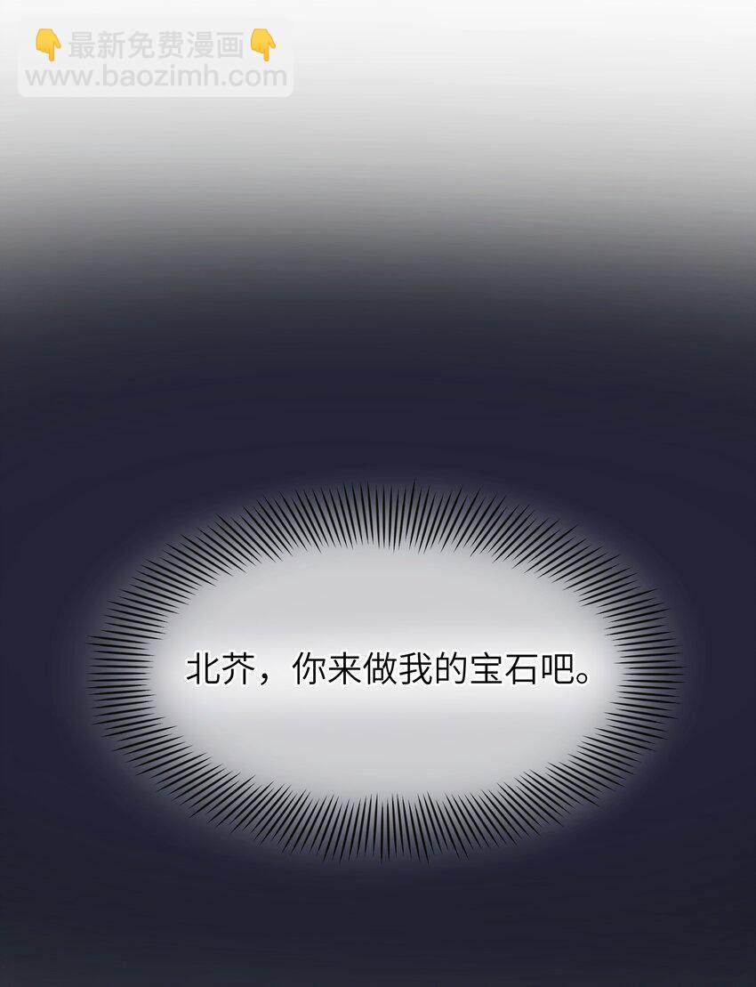 《烧不尽》第27章 你要赶我走？ 第10页