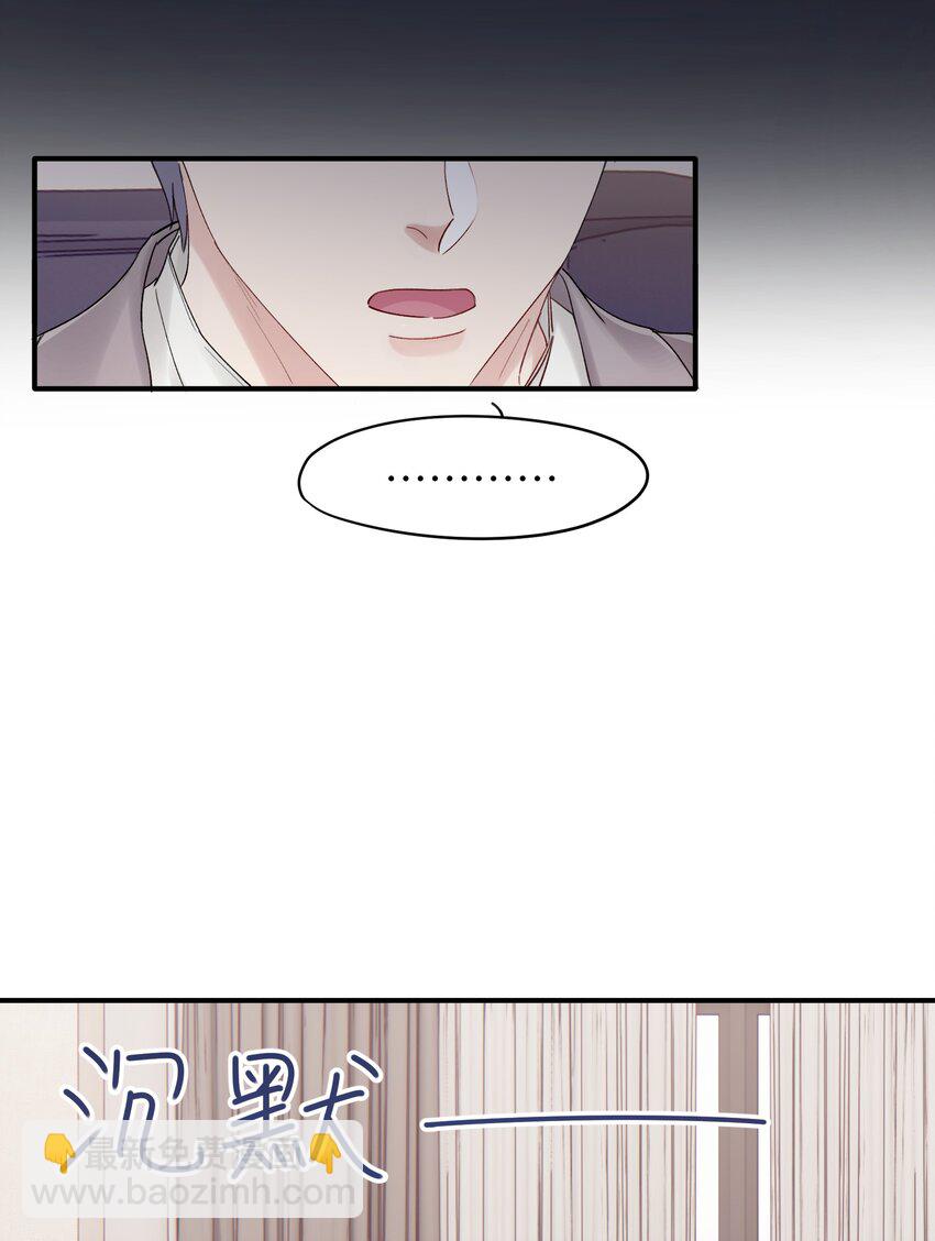 《烧不尽》第27章 你要赶我走？ 第11页