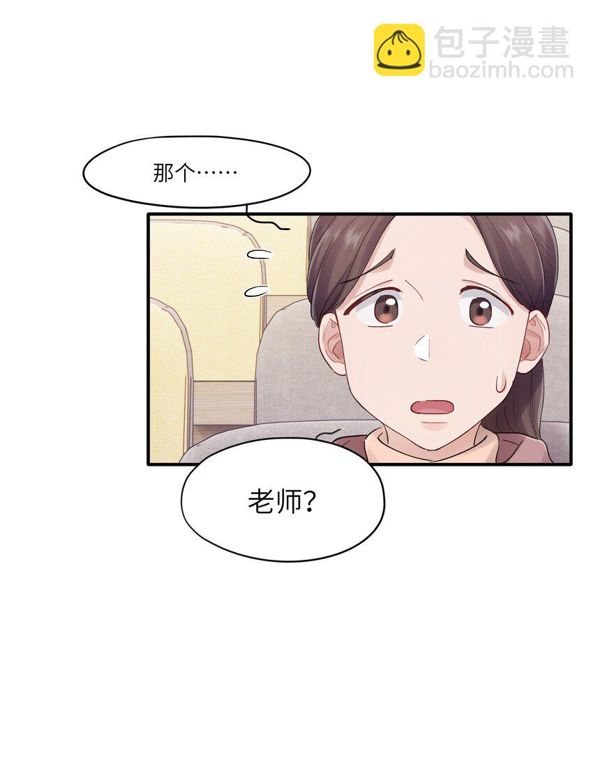 《烧不尽》第27章 你要赶我走？ 第13页