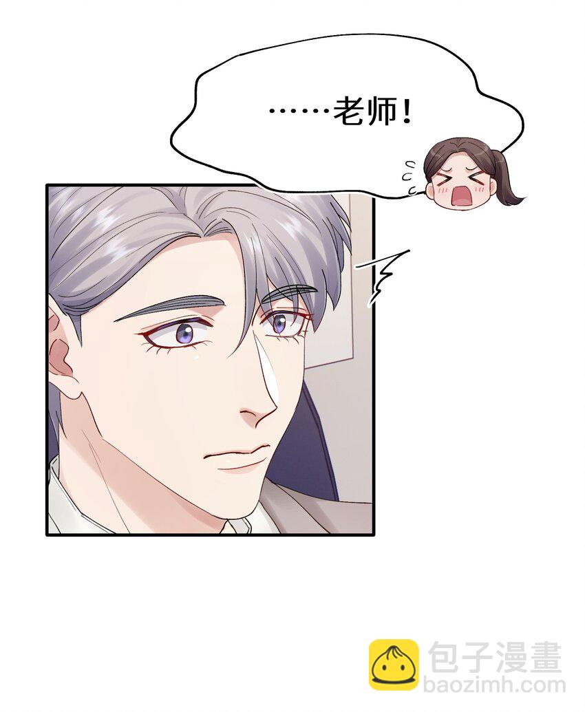《烧不尽》第27章 你要赶我走？ 第14页
