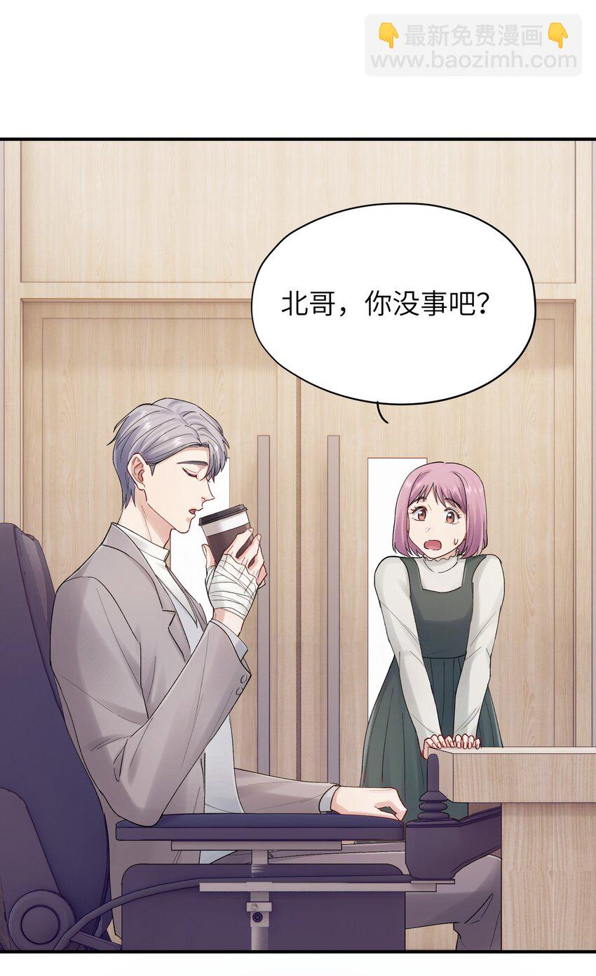 《烧不尽》第27章 你要赶我走？ 第16页