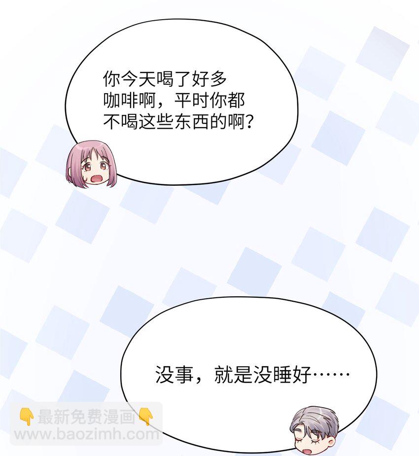 《烧不尽》第27章 你要赶我走？ 第17页