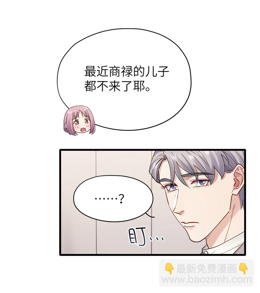 《烧不尽》第27章 你要赶我走？ 第19页