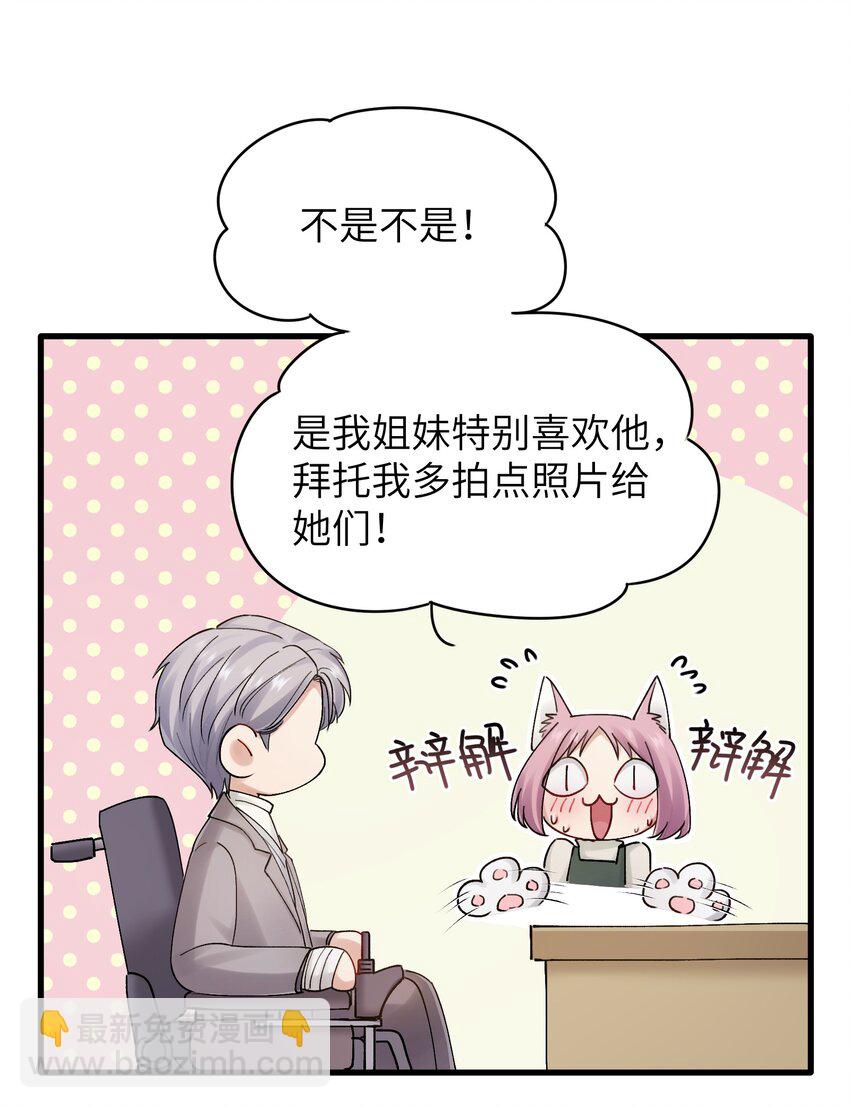 《烧不尽》第27章 你要赶我走？ 第20页