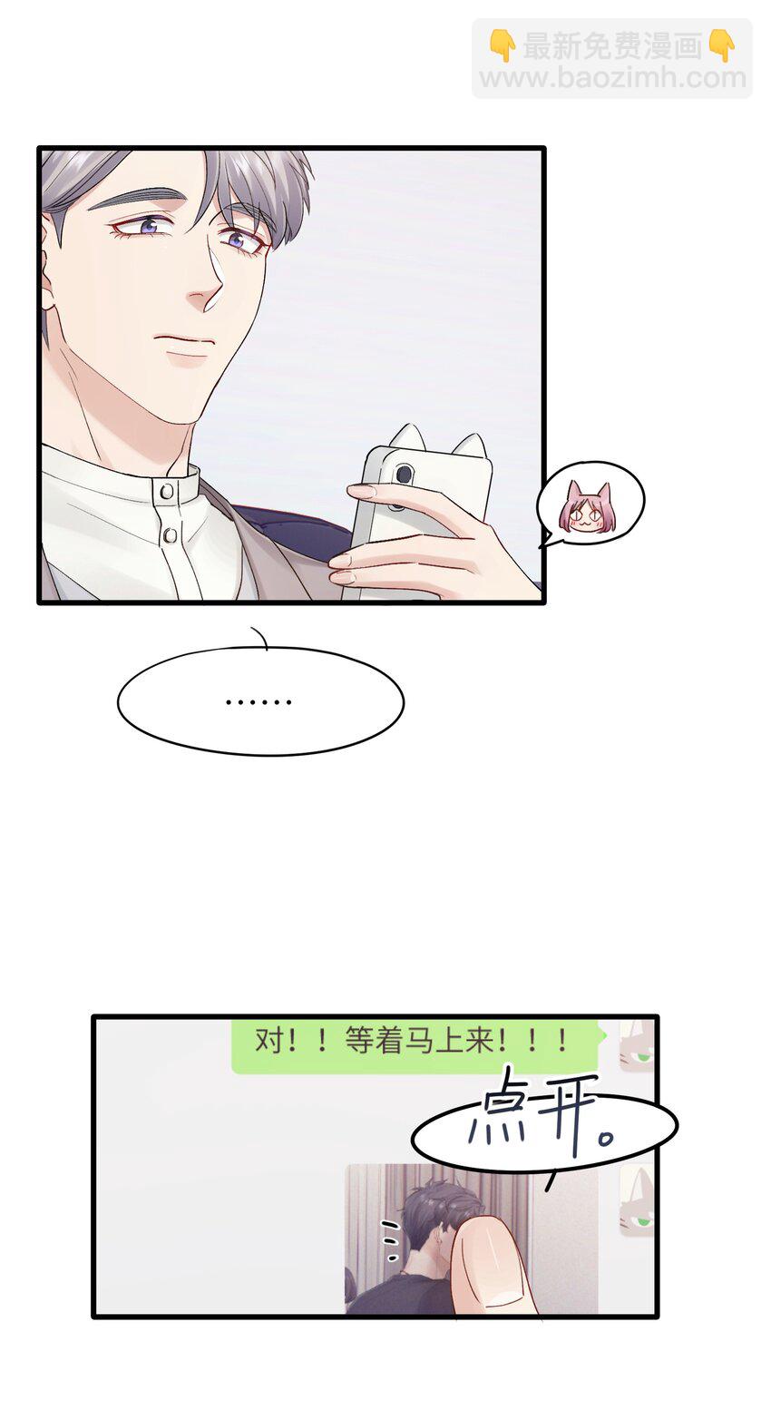 《烧不尽》第27章 你要赶我走？ 第22页
