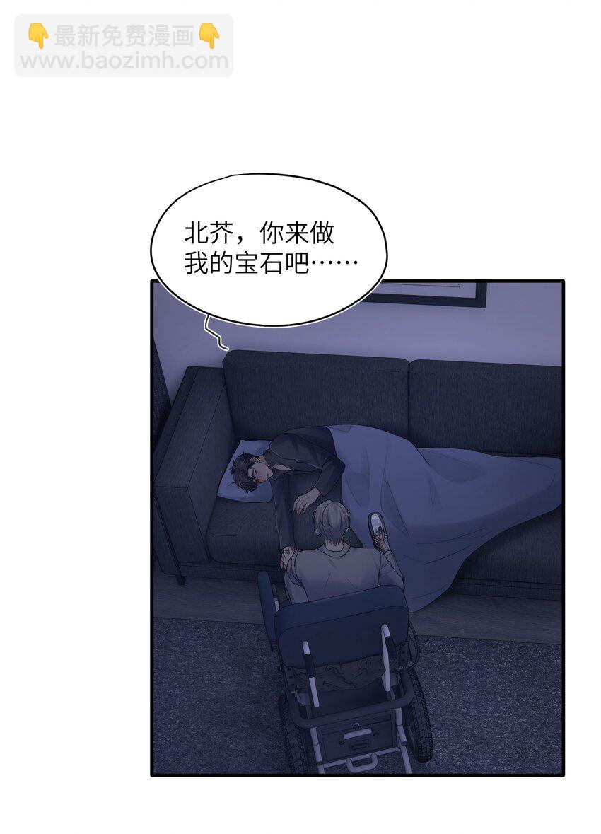 《烧不尽》第27章 你要赶我走？ 第2页
