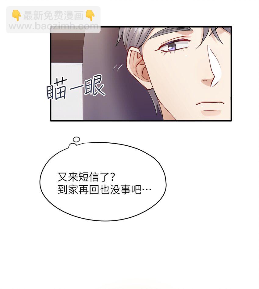 《烧不尽》第27章 你要赶我走？ 第32页