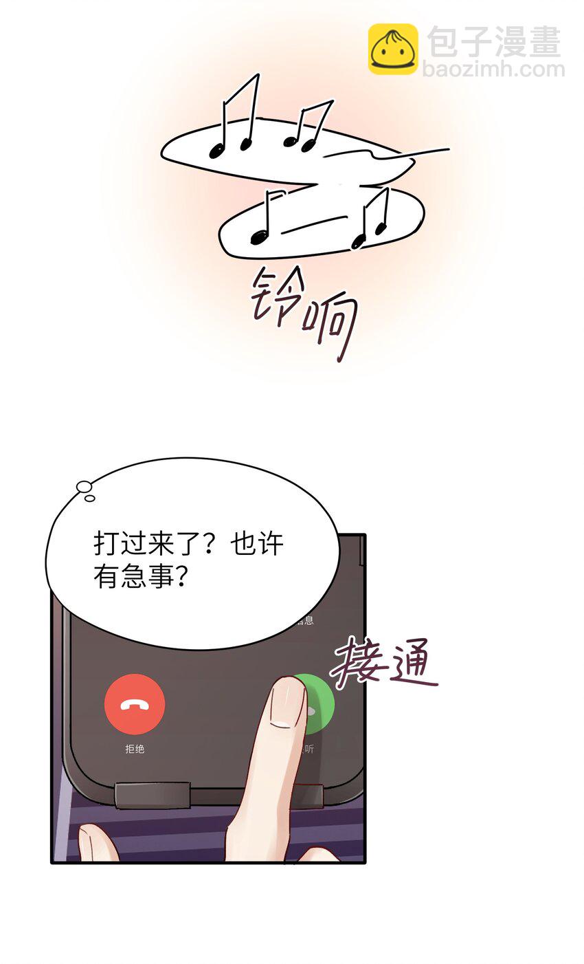 《烧不尽》第27章 你要赶我走？ 第33页