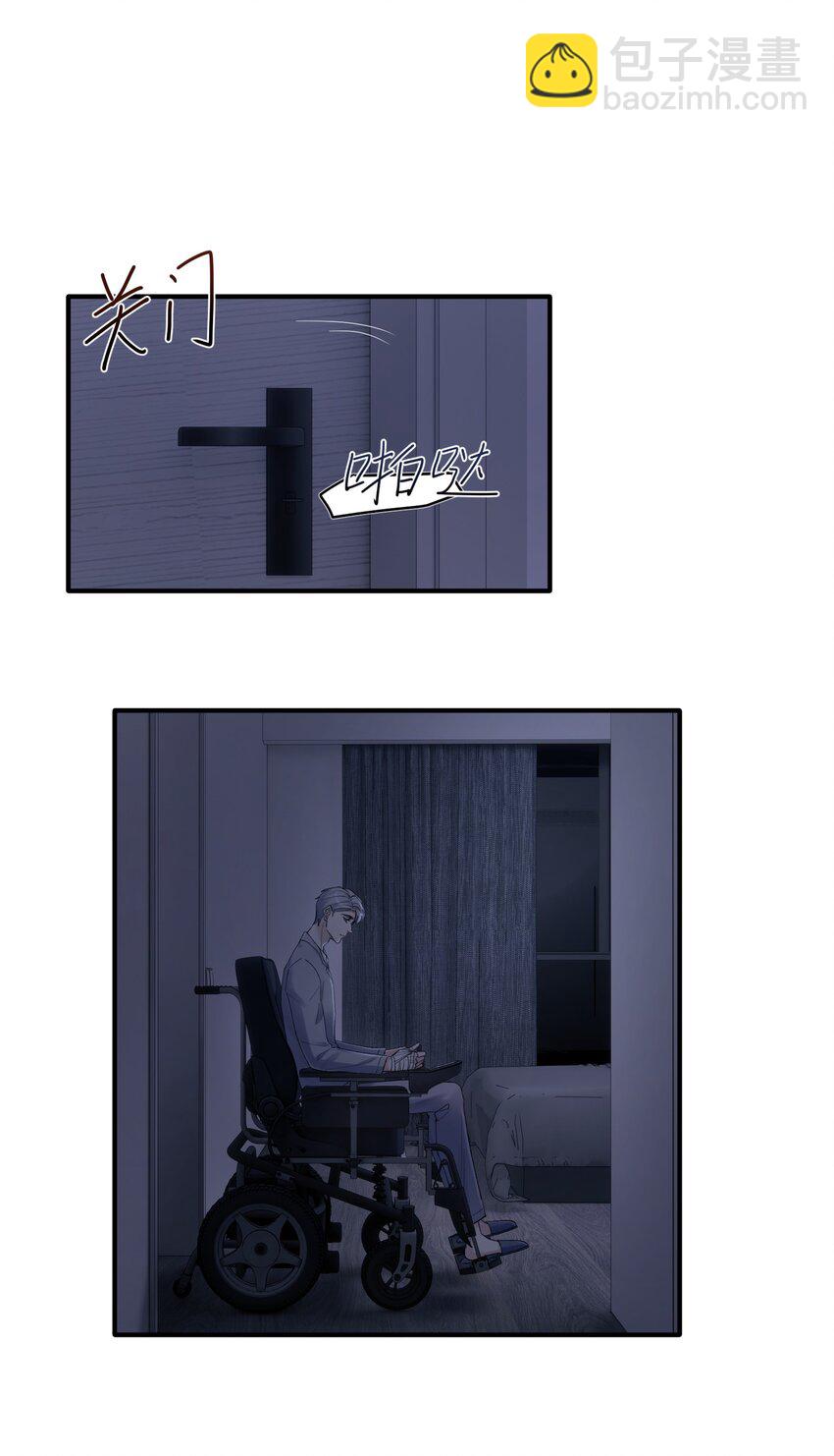 《烧不尽》第27章 你要赶我走？ 第4页