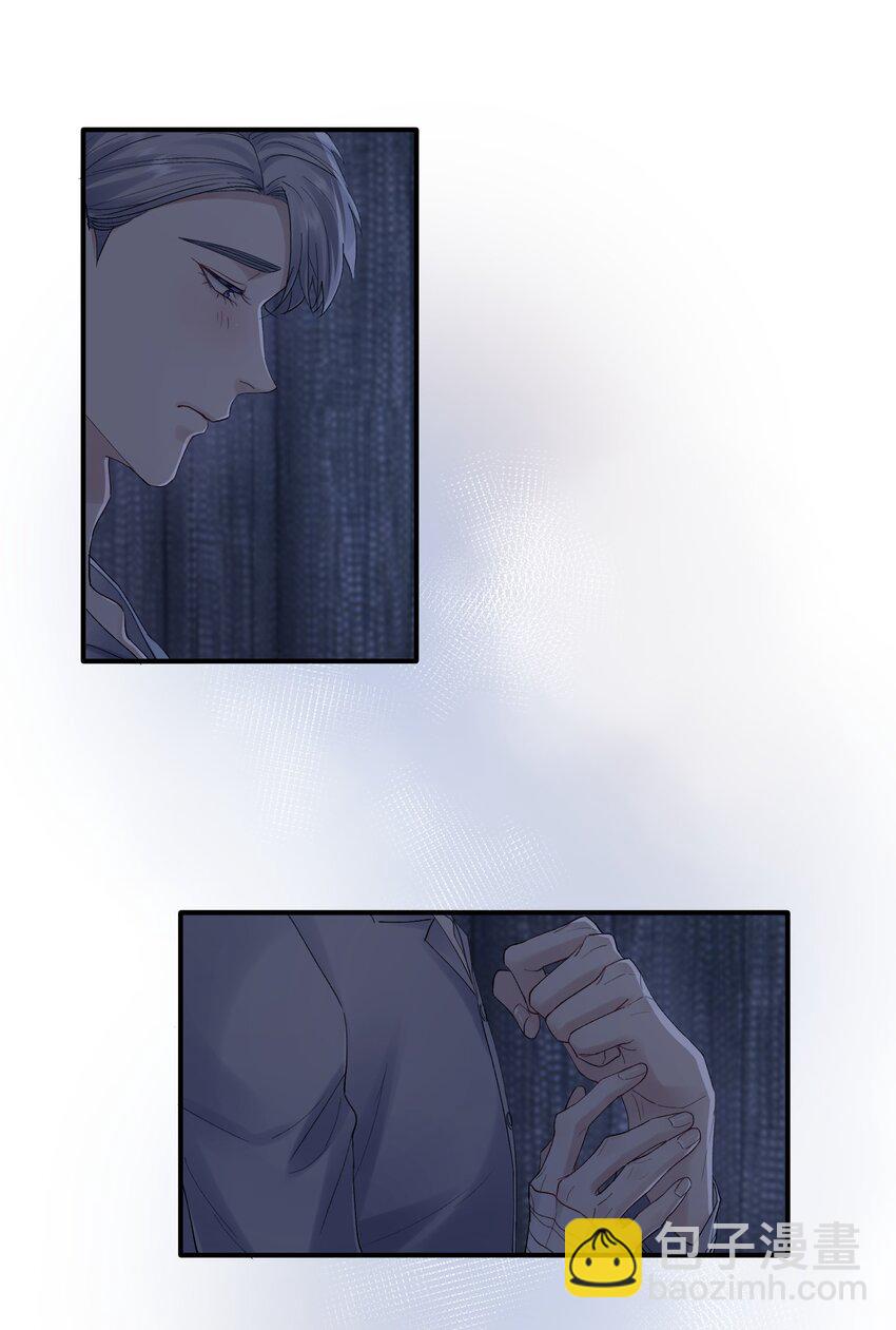 《烧不尽》第27章 你要赶我走？ 第5页