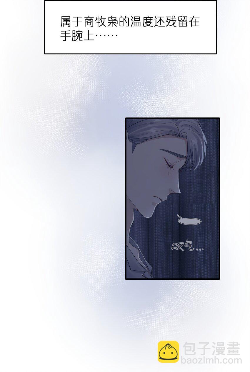 《烧不尽》第27章 你要赶我走？ 第6页
