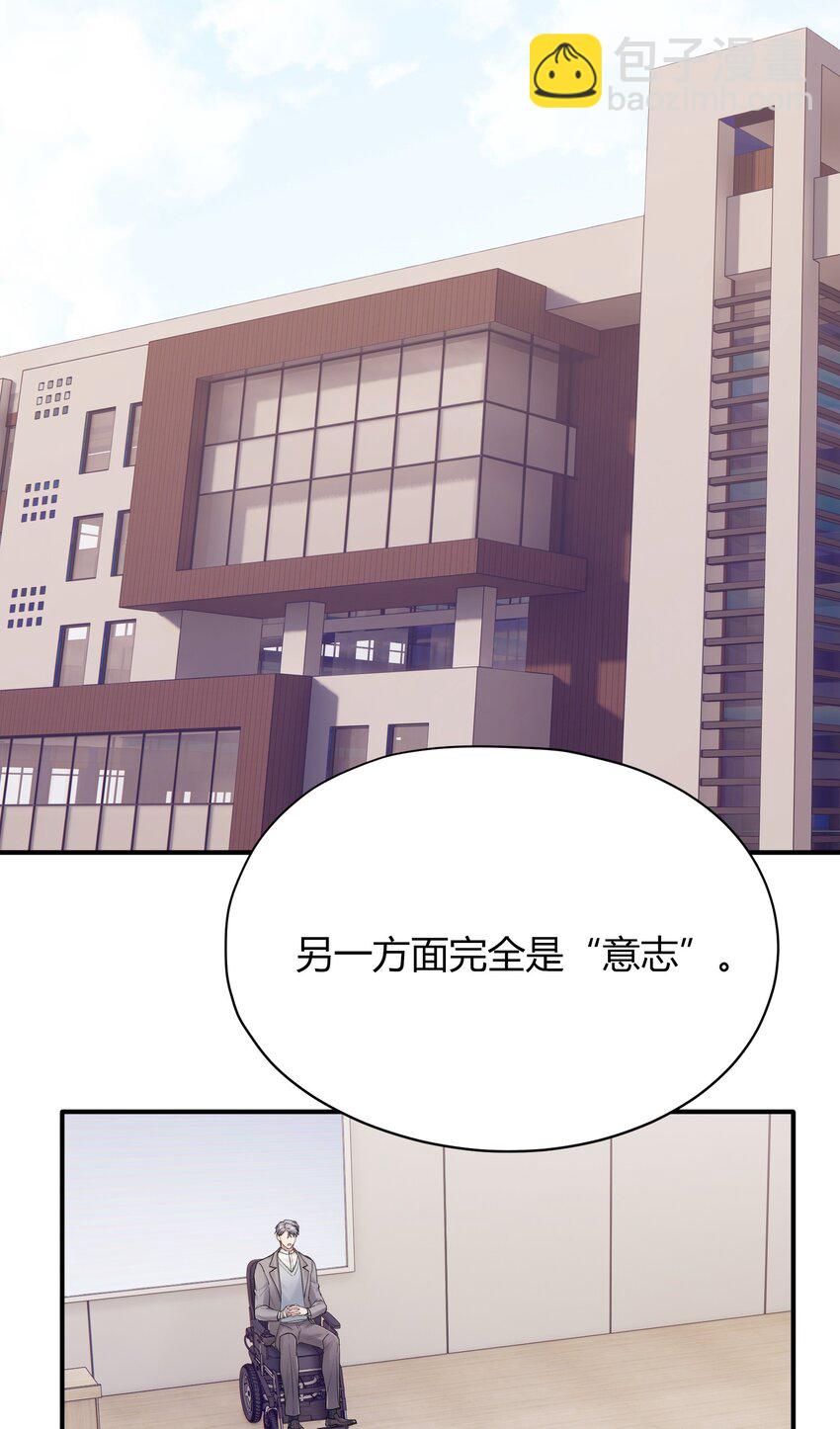 《烧不尽》第27章 你要赶我走？ 第8页