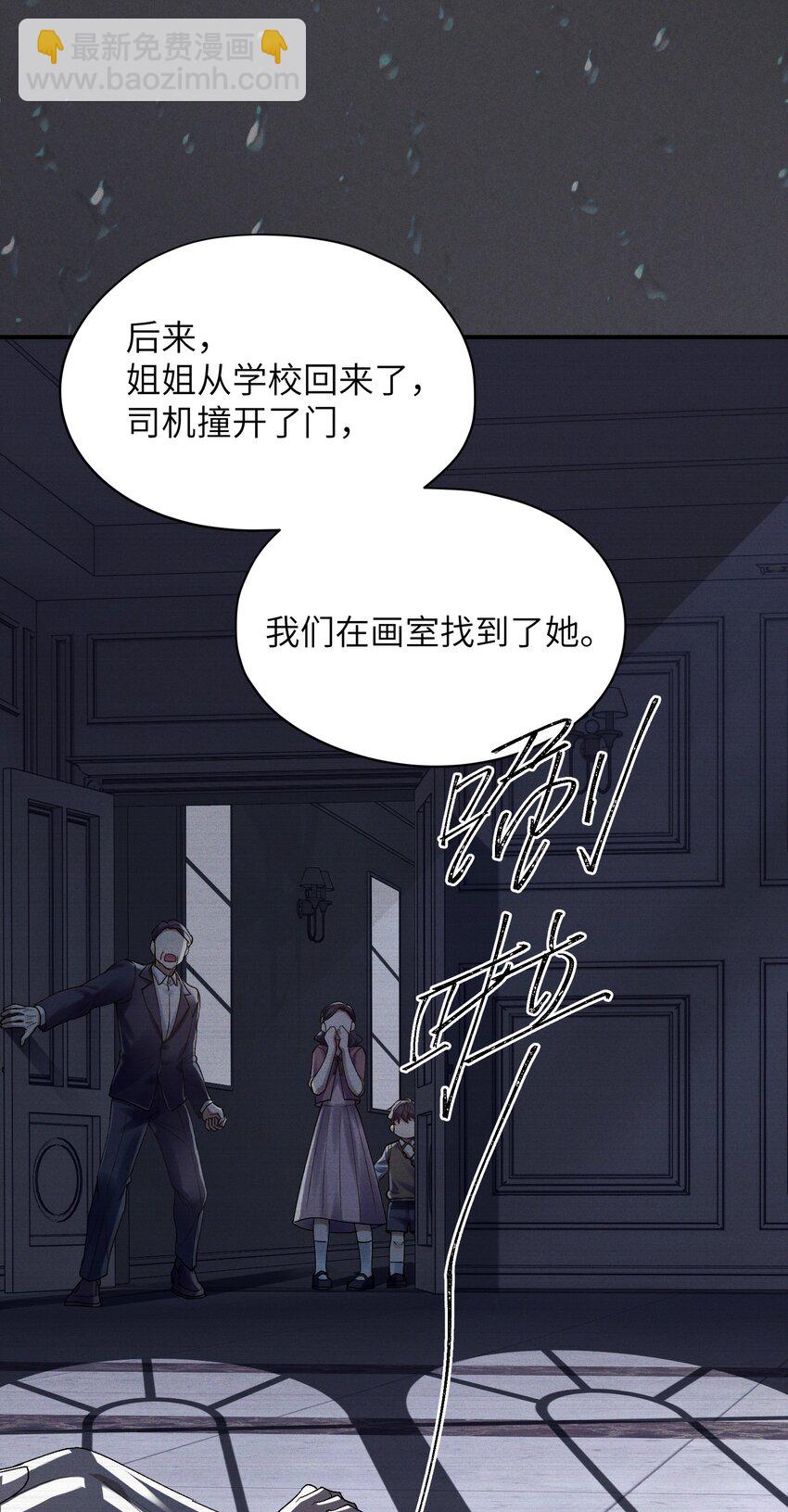 《烧不尽》第26章 你来做我的宝石吧 第11页