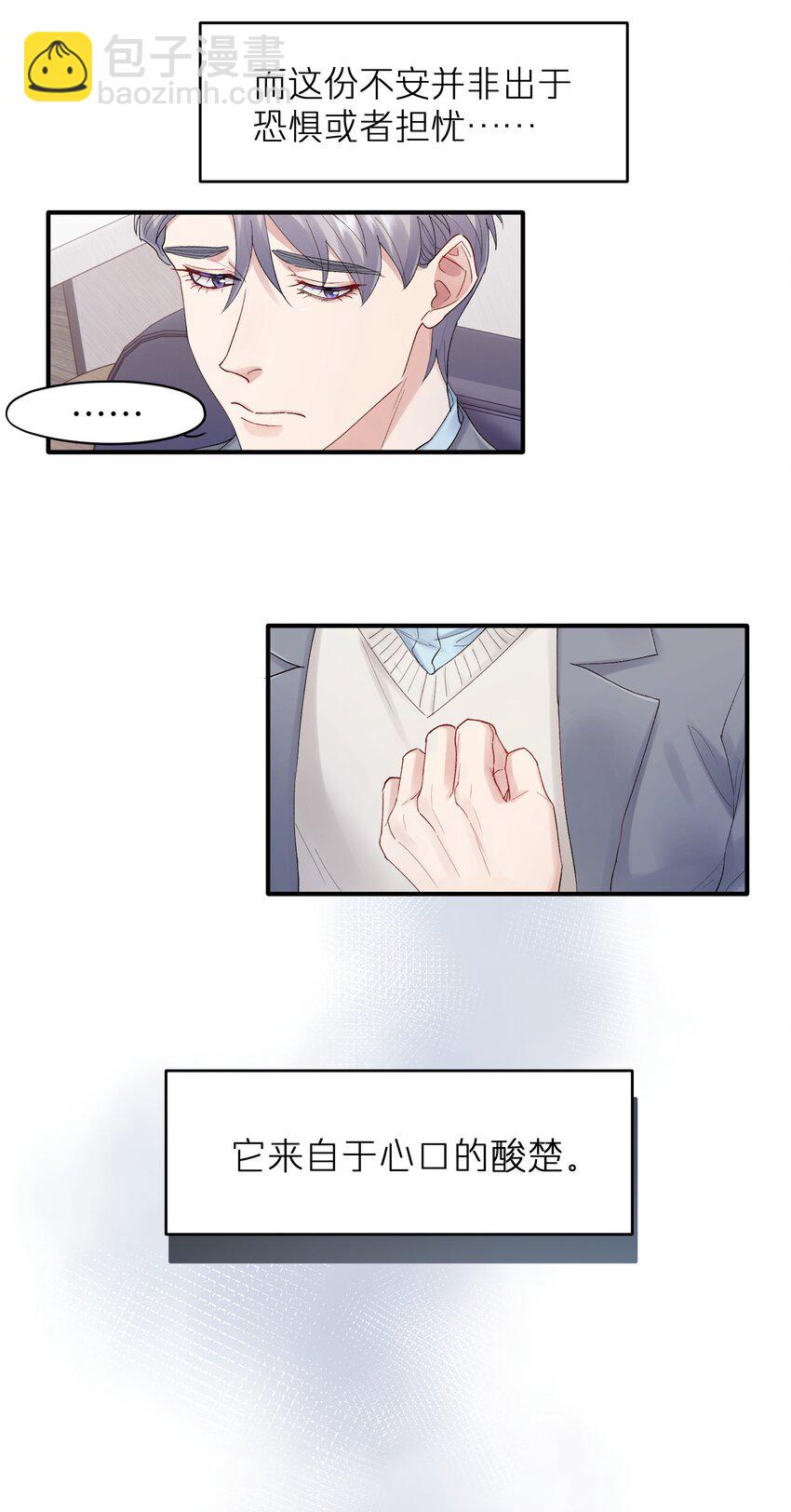 《烧不尽》第26章 你来做我的宝石吧 第19页