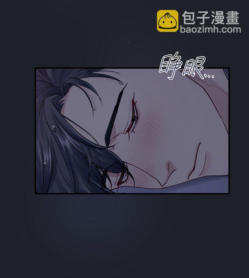 《烧不尽》第26章 你来做我的宝石吧 第25页