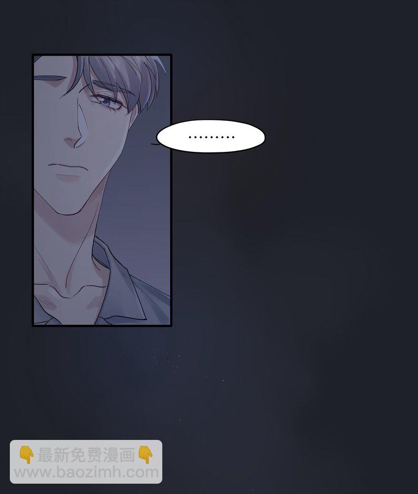 《烧不尽》第26章 你来做我的宝石吧 第27页