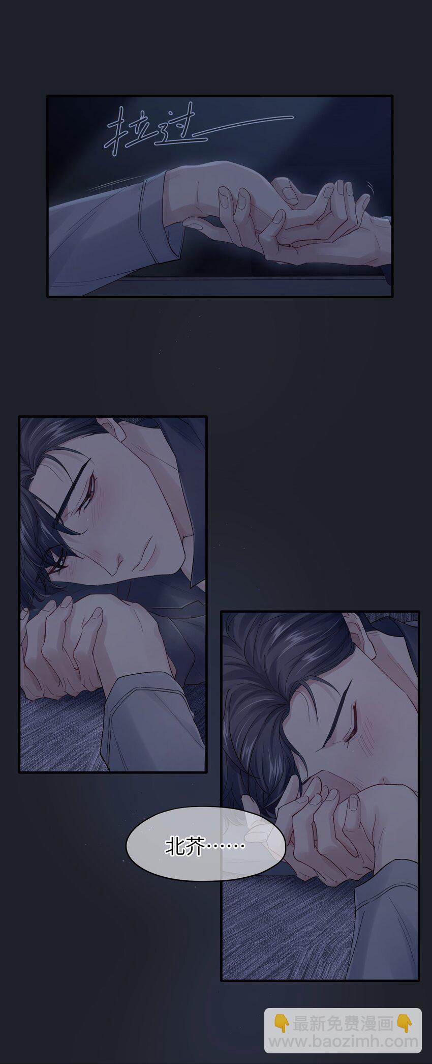 《烧不尽》第26章 你来做我的宝石吧 第29页