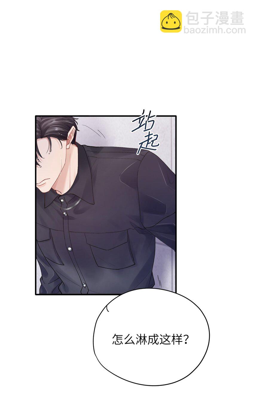 《烧不尽》第26章 你来做我的宝石吧 第2页