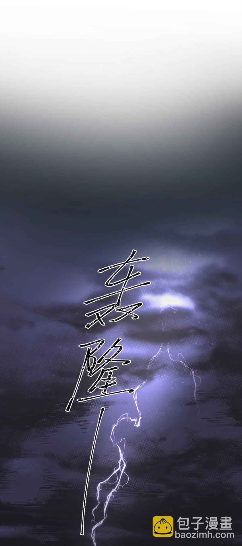 《烧不尽》第26章 你来做我的宝石吧 第6页