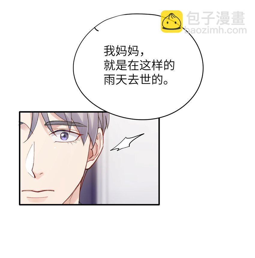 《烧不尽》第26章 你来做我的宝石吧 第8页