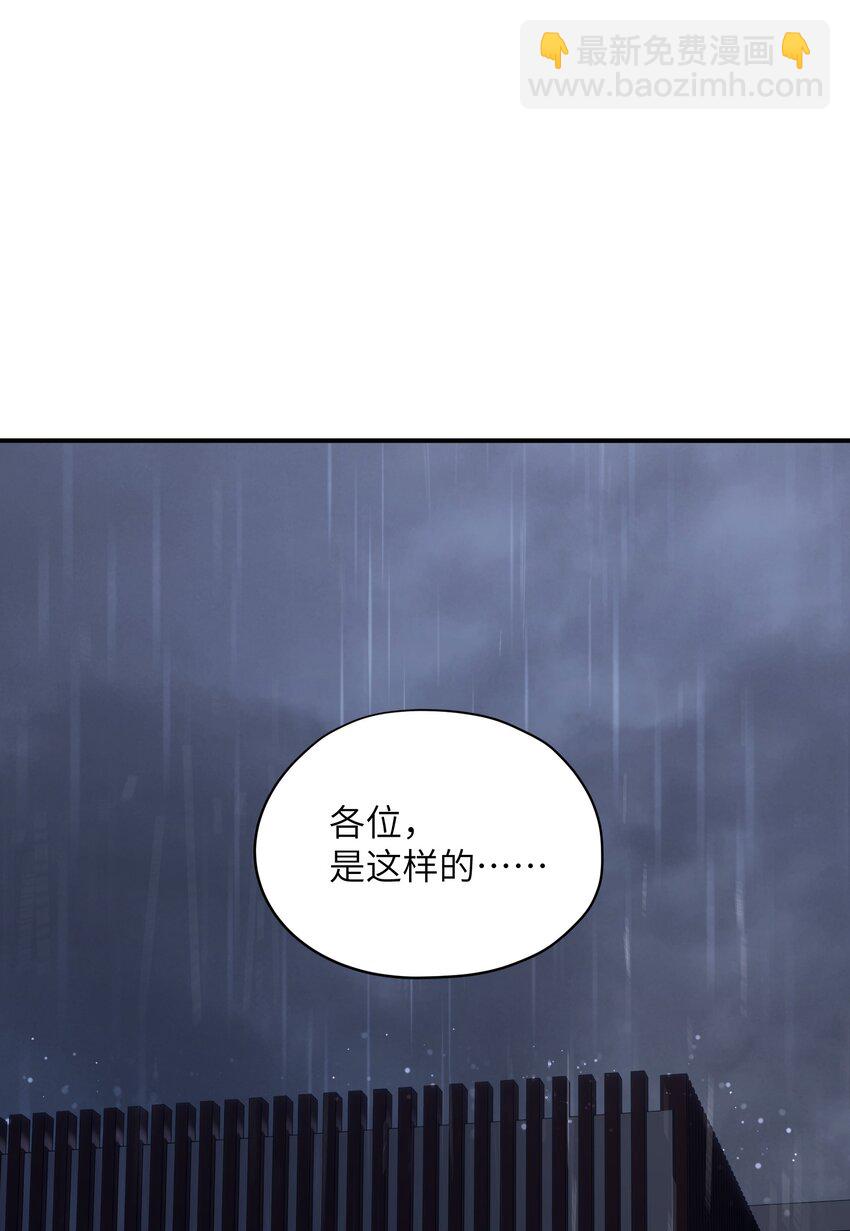 《烧不尽》第25章 既然明天要死，那就把烦恼留给明天 第10页