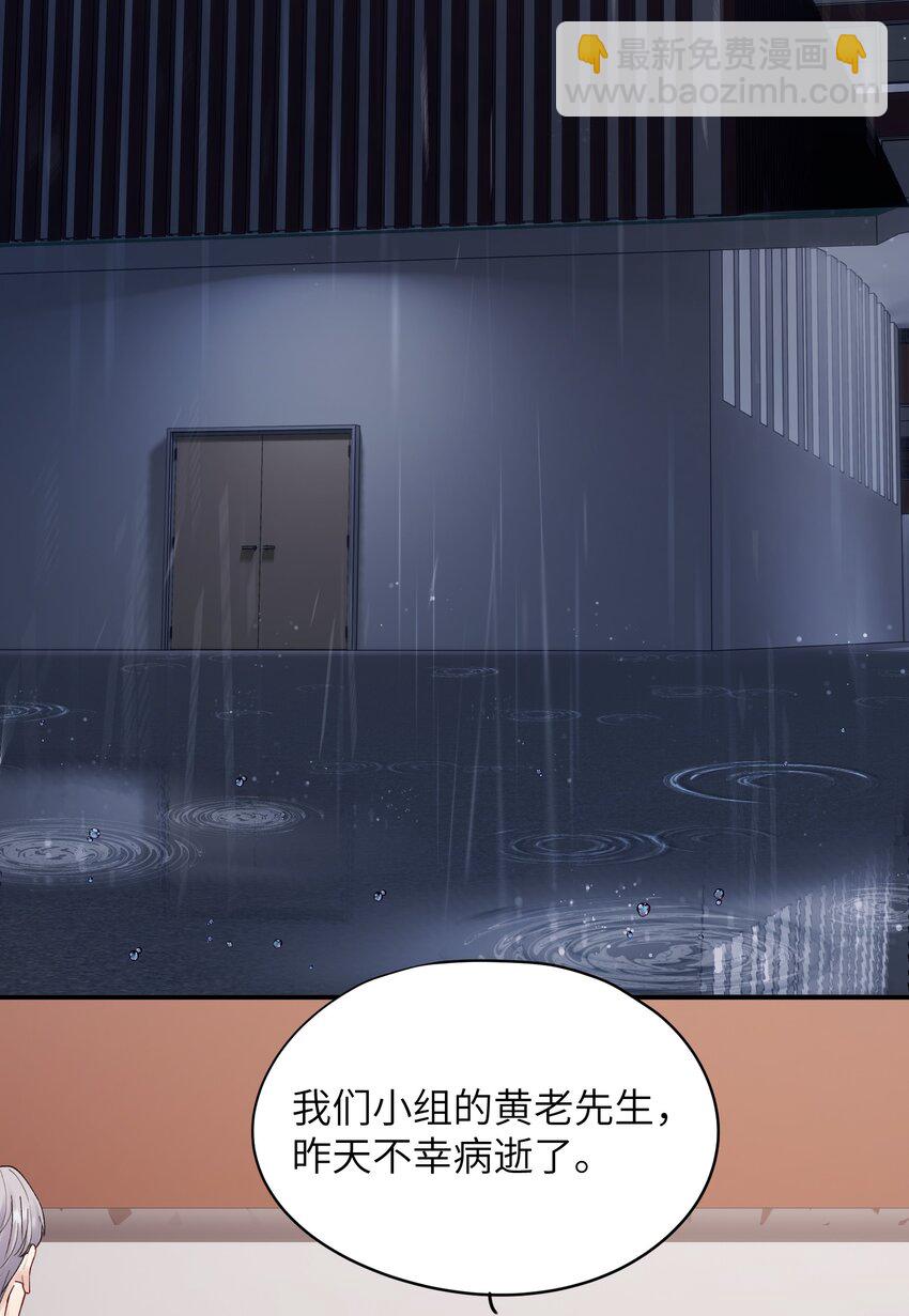 《烧不尽》第25章 既然明天要死，那就把烦恼留给明天 第11页