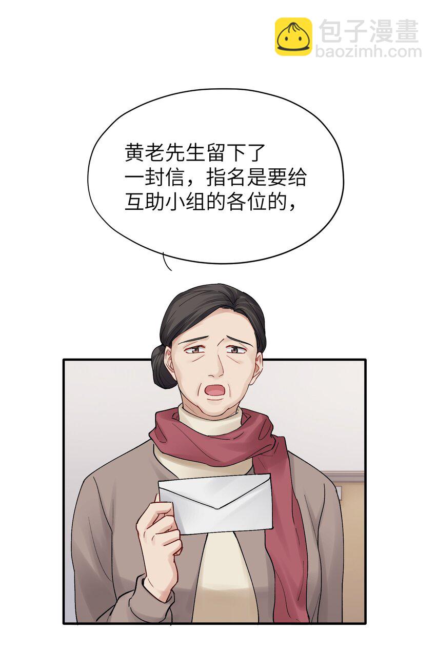 《烧不尽》第25章 既然明天要死，那就把烦恼留给明天 第14页