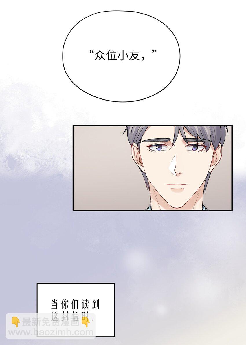 《烧不尽》第25章 既然明天要死，那就把烦恼留给明天 第16页