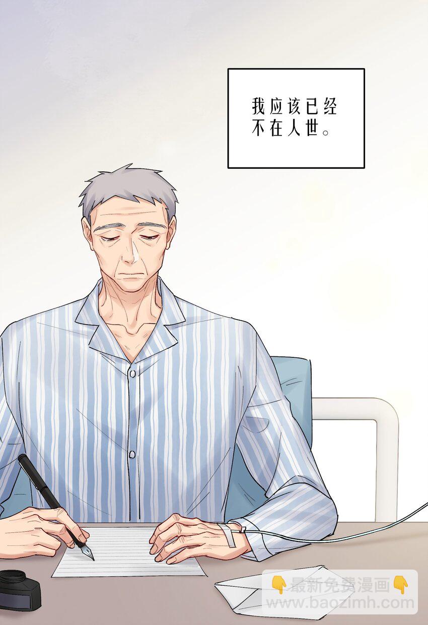 《烧不尽》第25章 既然明天要死，那就把烦恼留给明天 第17页