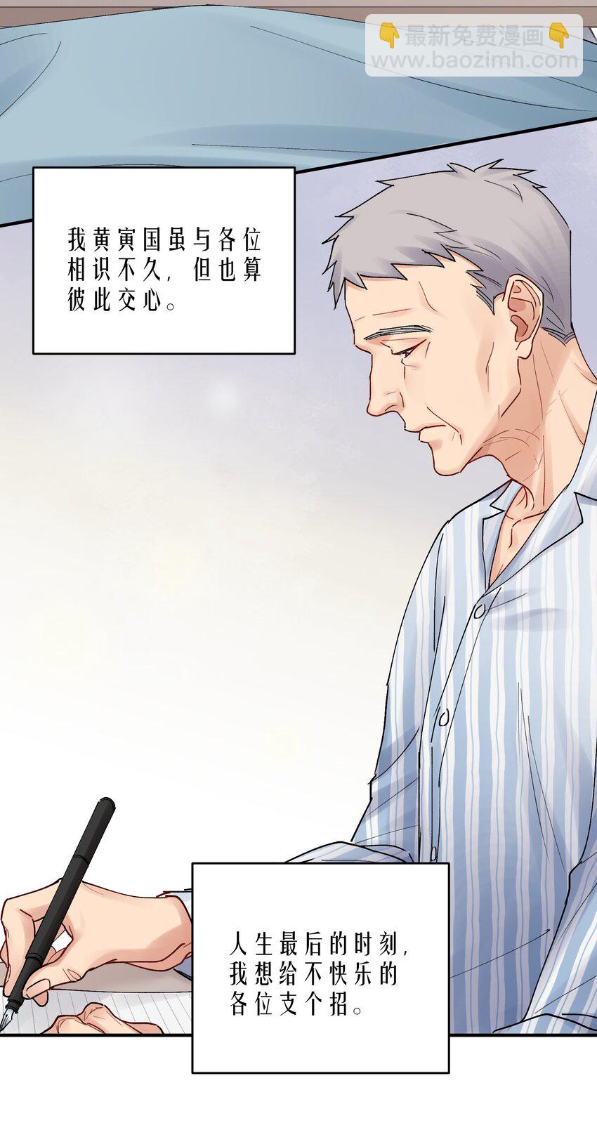 《烧不尽》第25章 既然明天要死，那就把烦恼留给明天 第18页