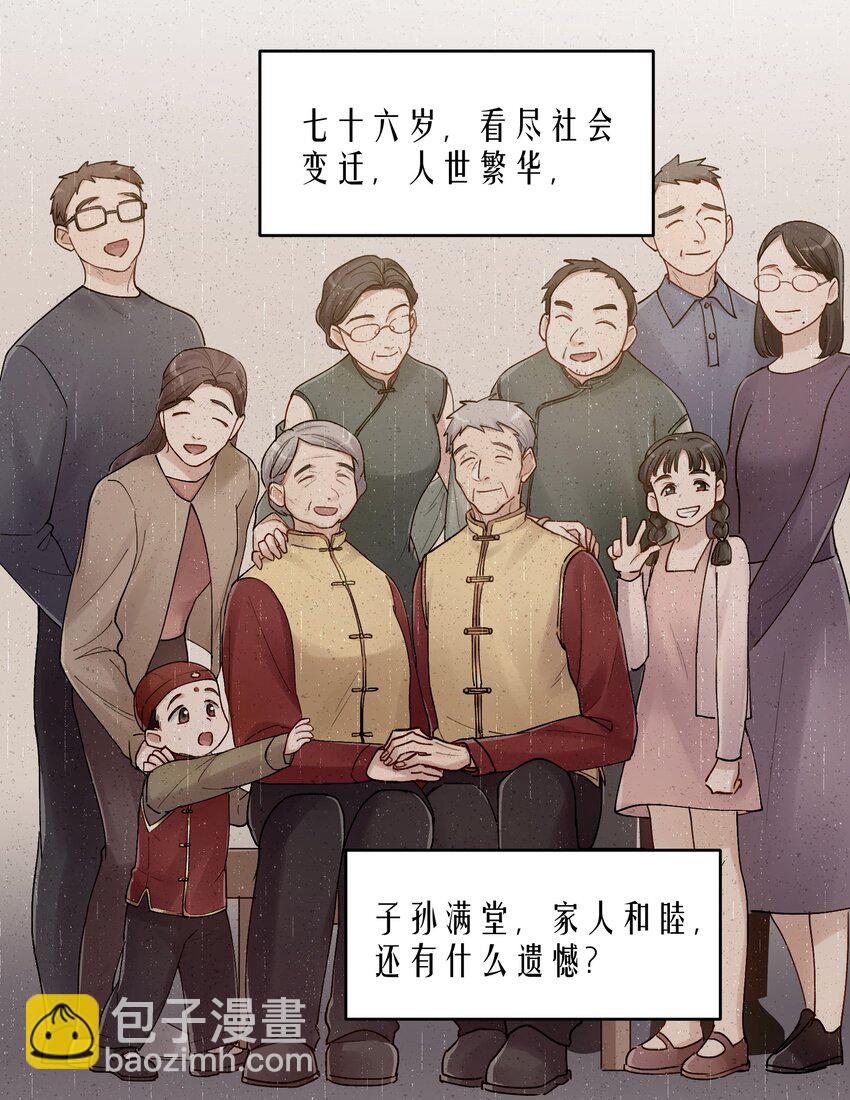 《烧不尽》第25章 既然明天要死，那就把烦恼留给明天 第21页
