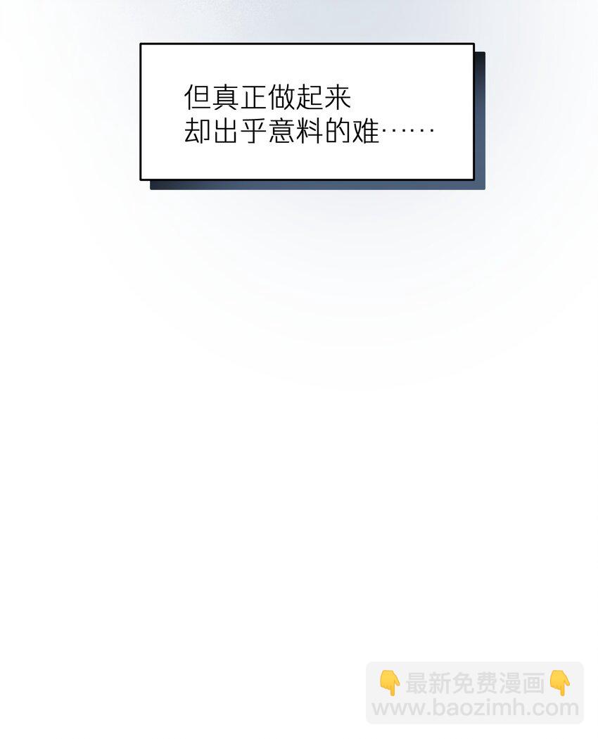 《烧不尽》第25章 既然明天要死，那就把烦恼留给明天 第25页
