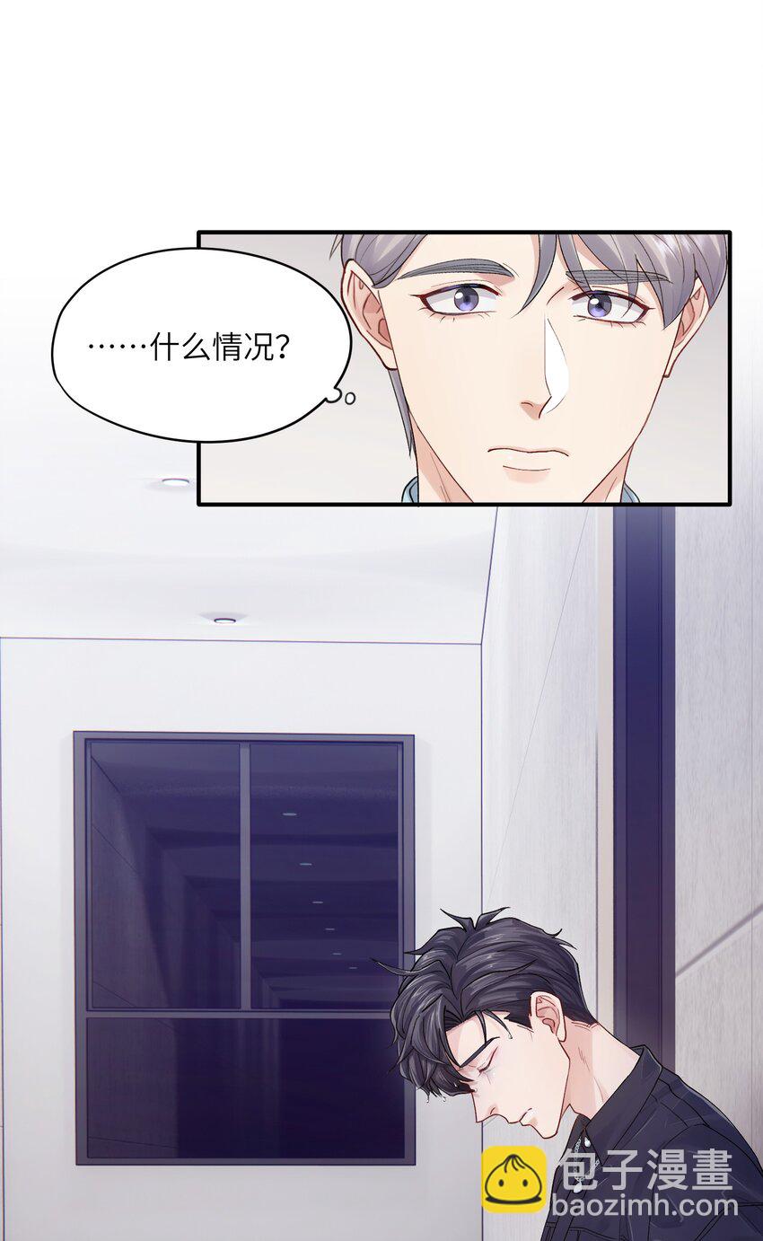 《烧不尽》第25章 既然明天要死，那就把烦恼留给明天 第28页