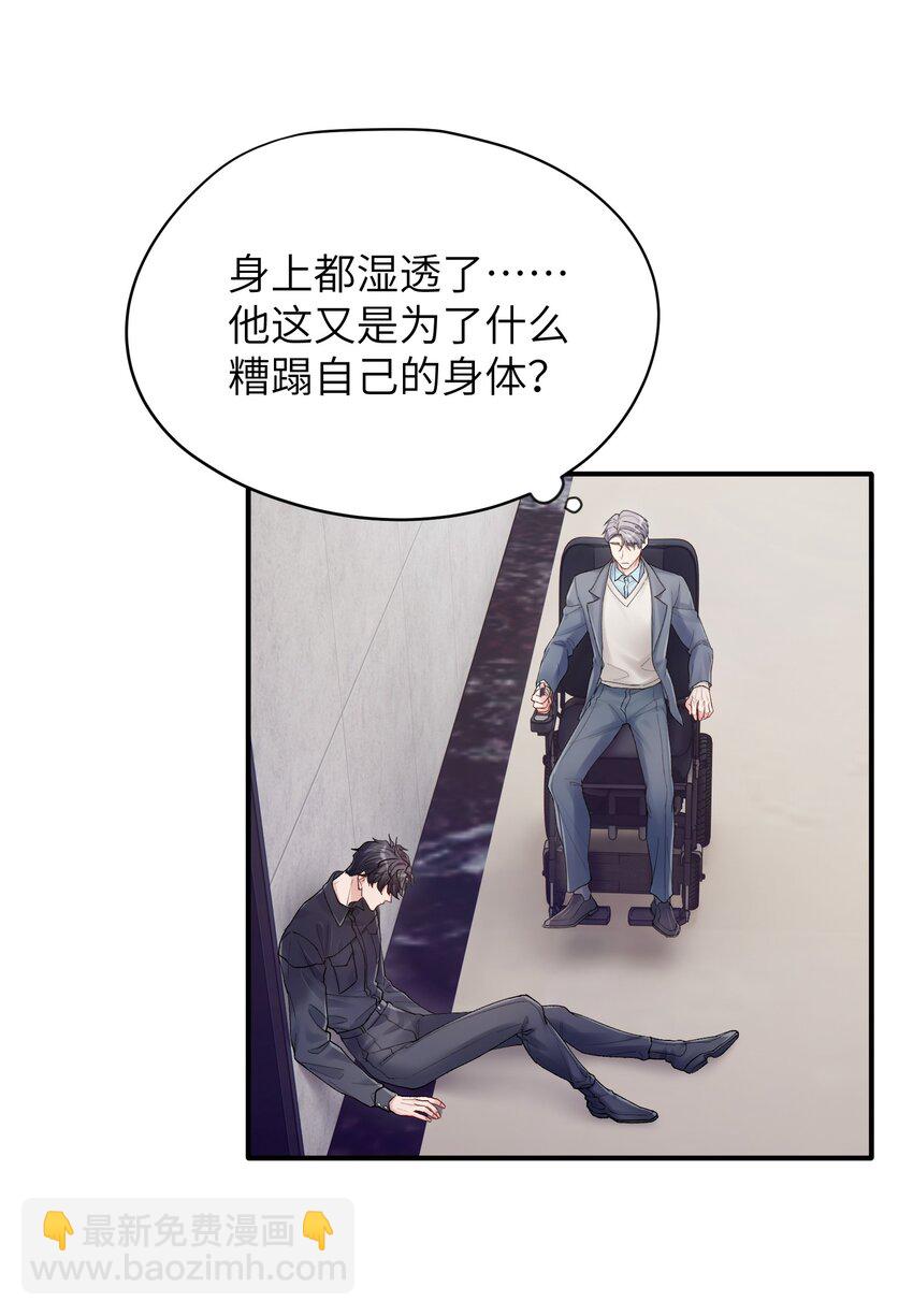 《烧不尽》第25章 既然明天要死，那就把烦恼留给明天 第30页