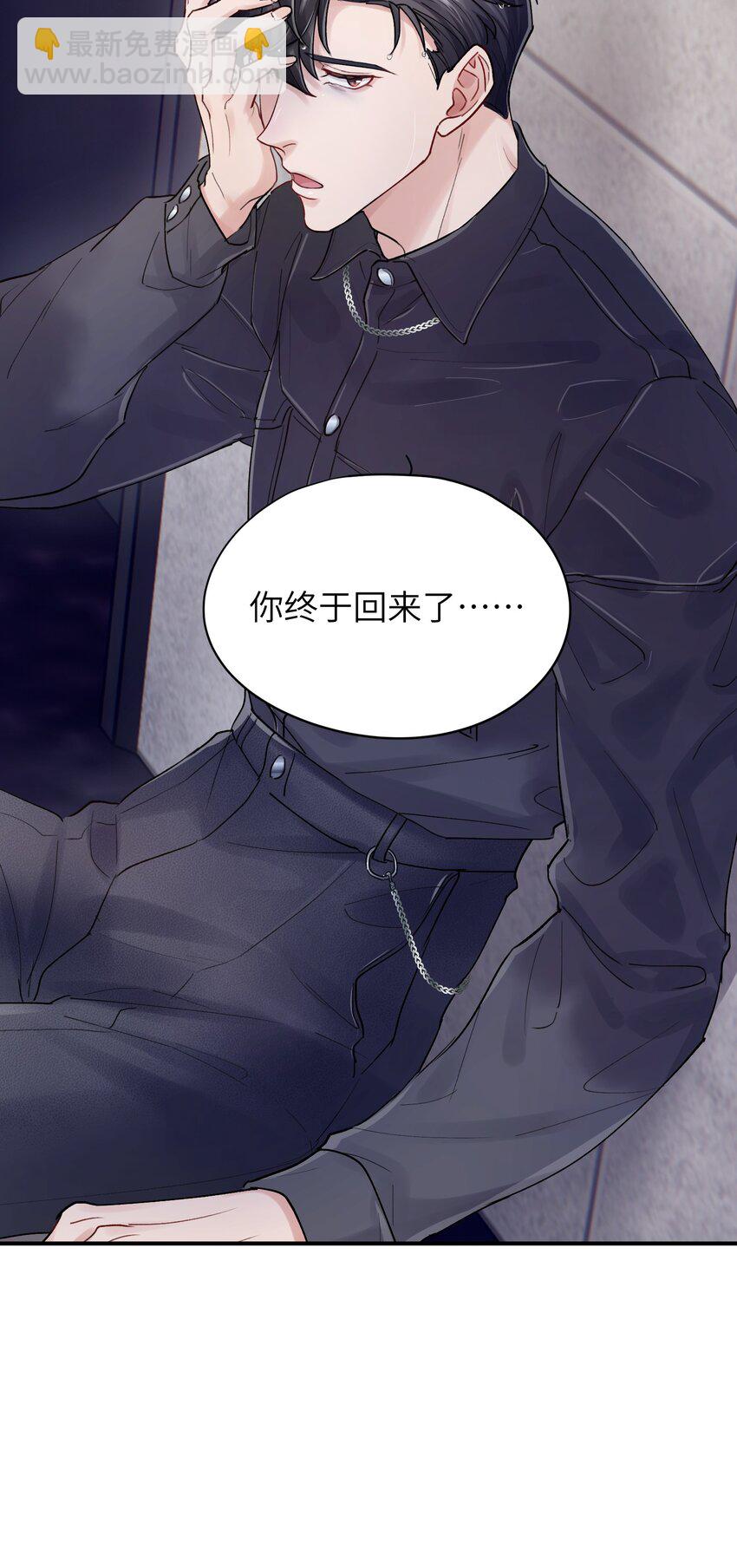《烧不尽》第25章 既然明天要死，那就把烦恼留给明天 第32页