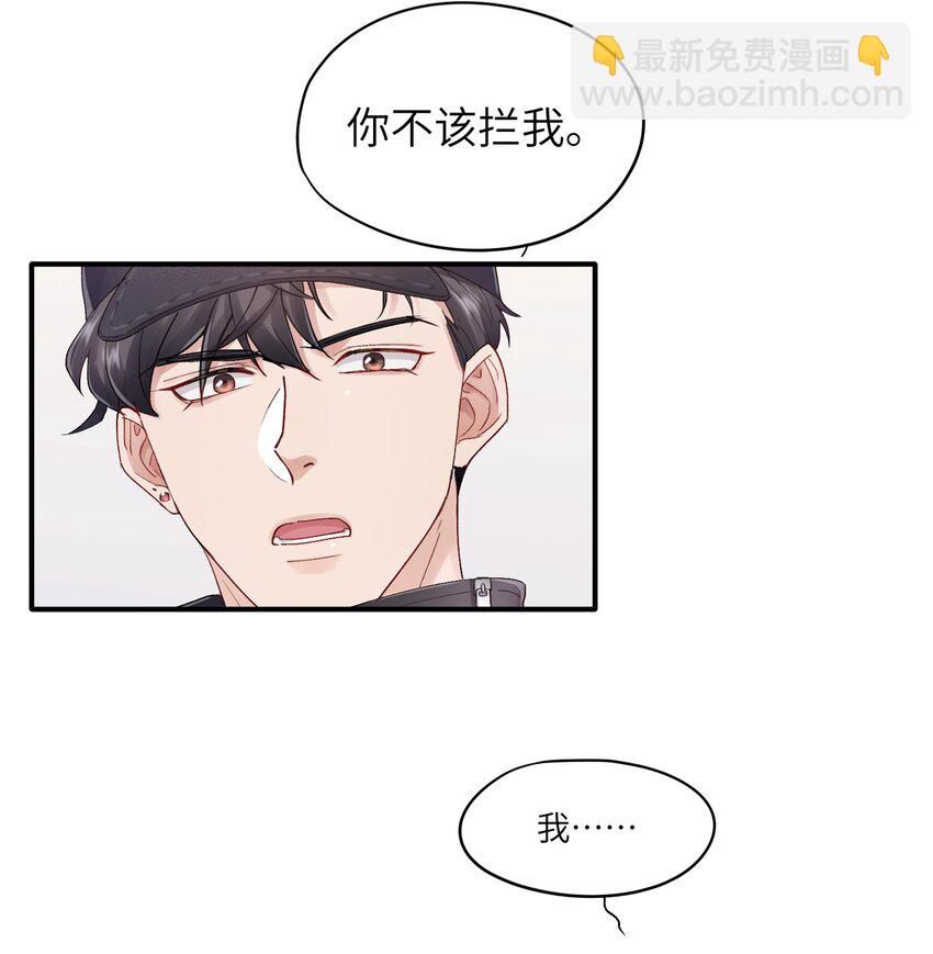《烧不尽》第25章 既然明天要死，那就把烦恼留给明天 第3页