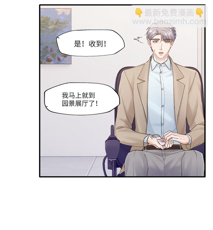 《烧不尽》第25章 既然明天要死，那就把烦恼留给明天 第4页