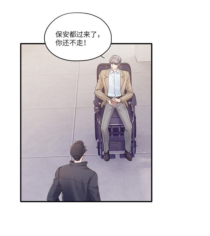 《烧不尽》第25章 既然明天要死，那就把烦恼留给明天 第5页