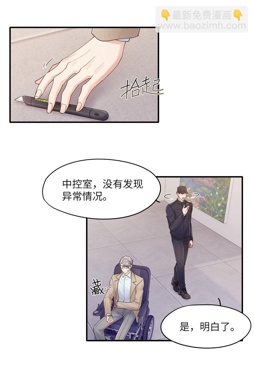 《烧不尽》第25章 既然明天要死，那就把烦恼留给明天 第8页