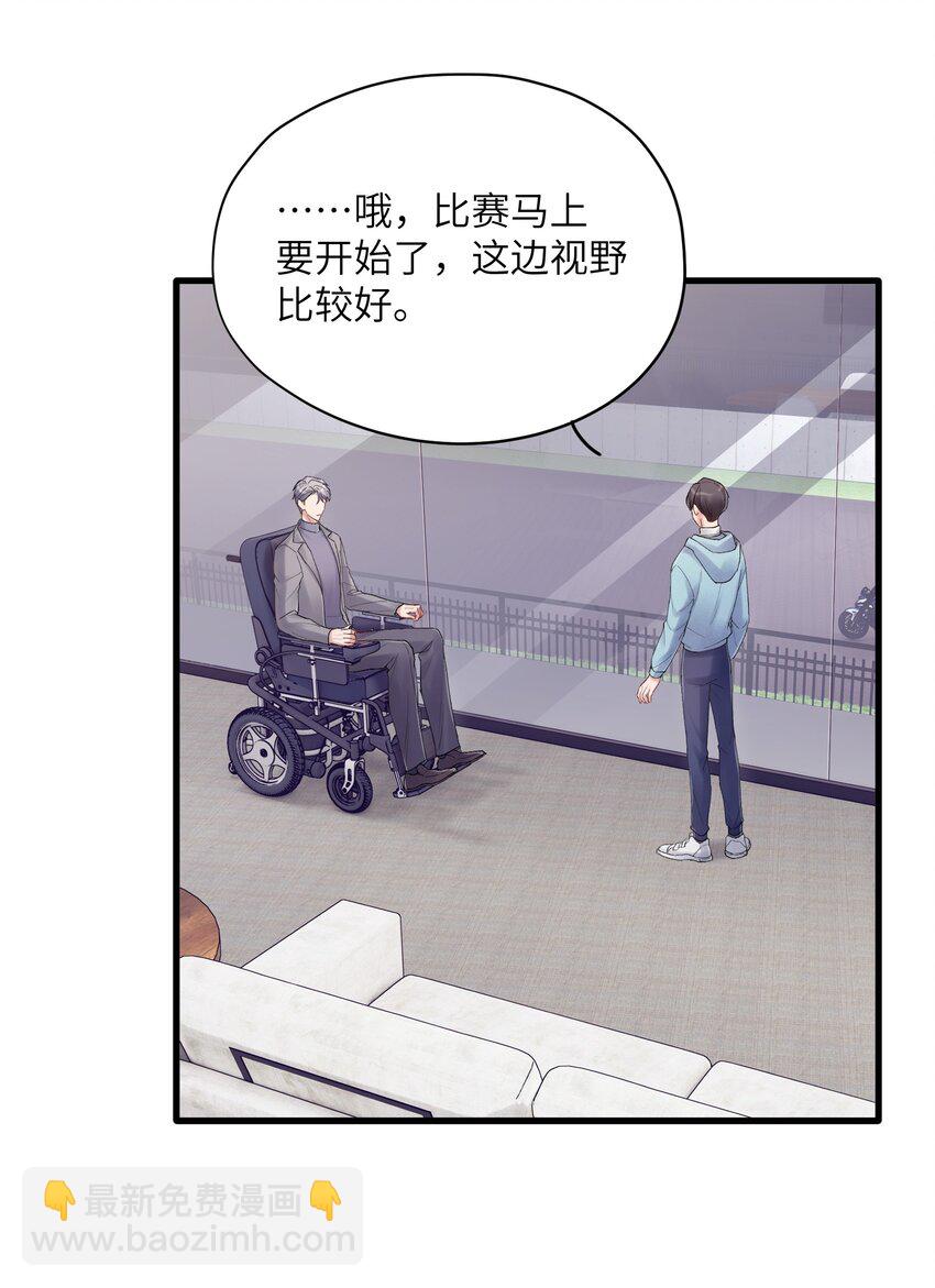 《烧不尽》第32章 你喜欢他 第10页