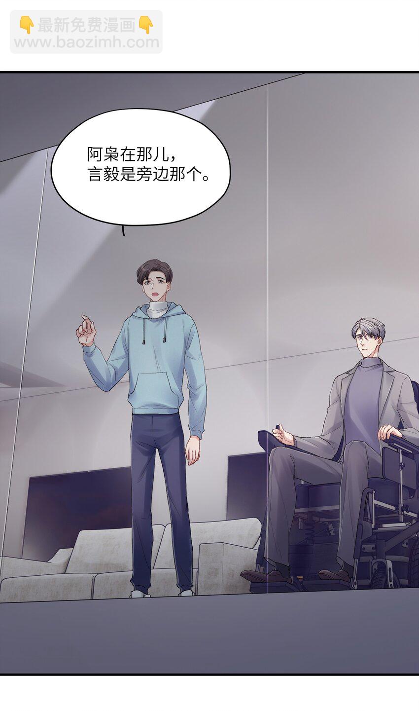 《烧不尽》第32章 你喜欢他 第11页