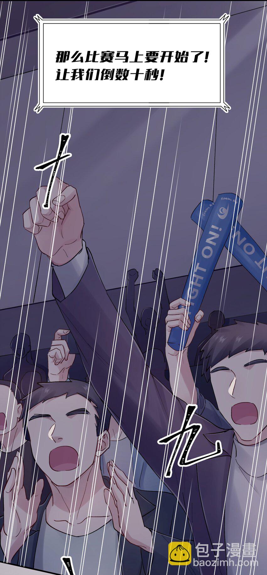 《烧不尽》第32章 你喜欢他 第13页